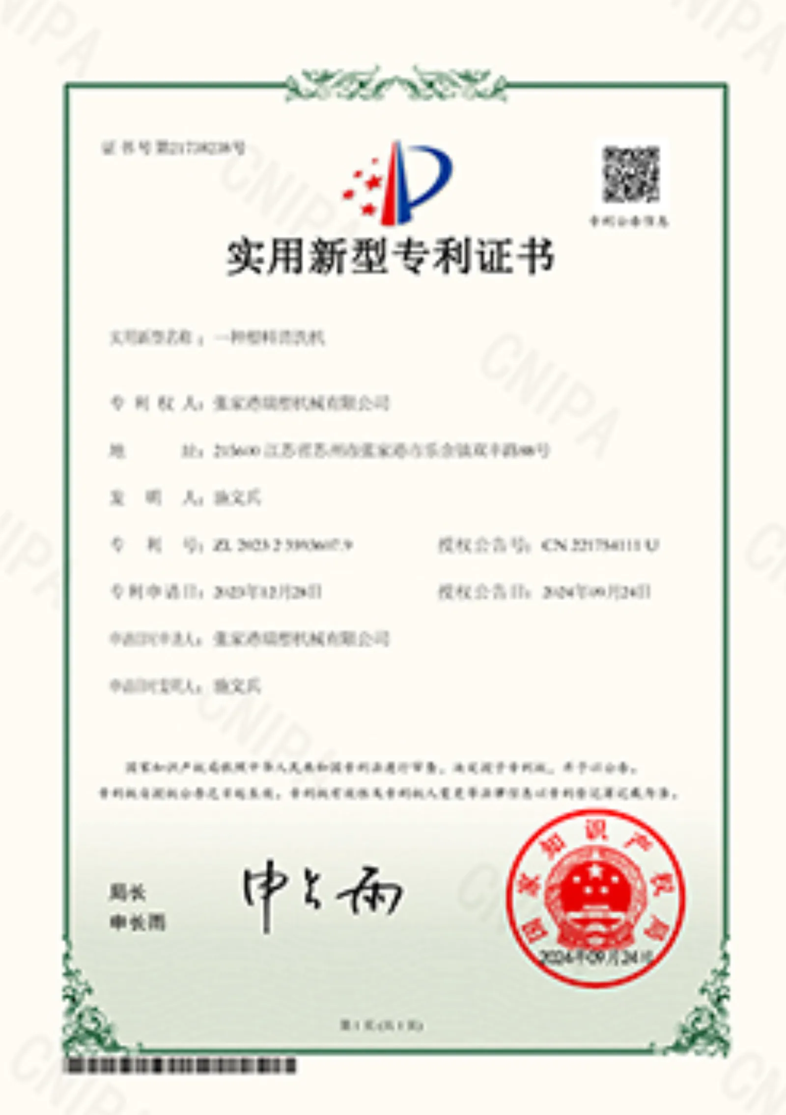 News & Events